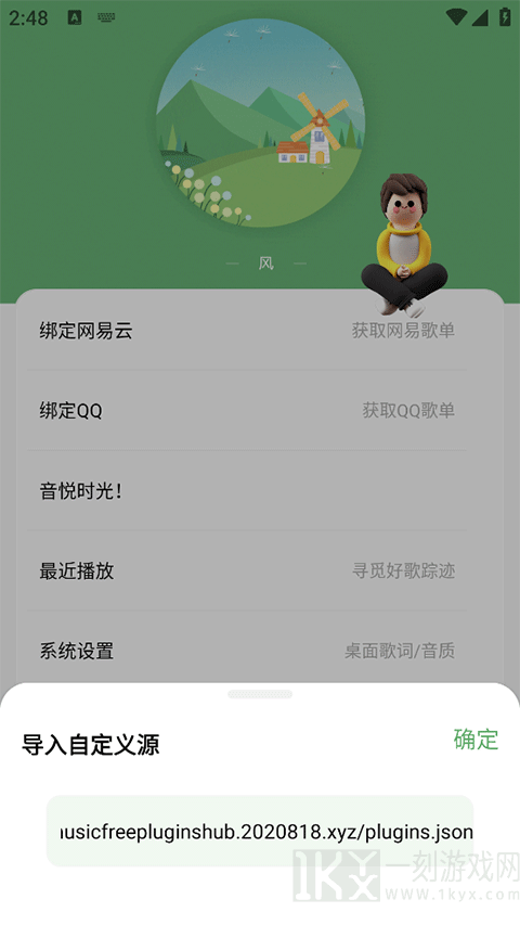 音悦时光