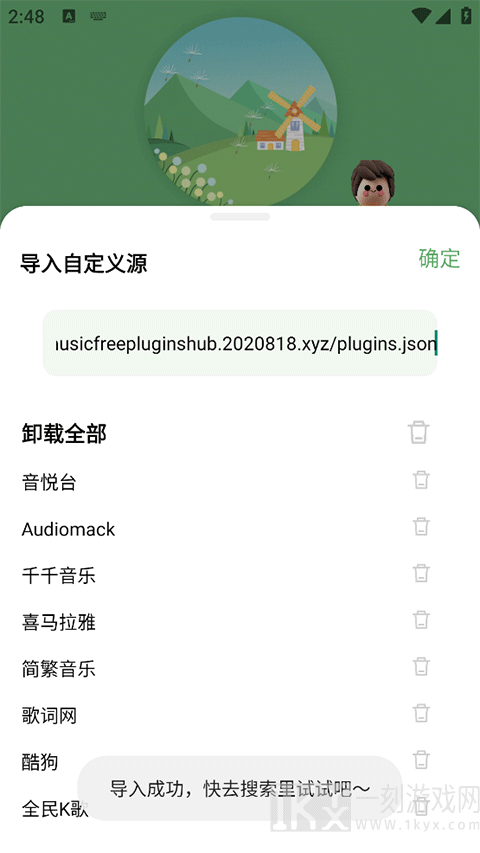 音悦时光