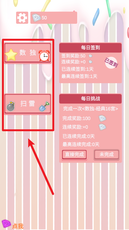 沙沙的数独