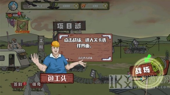末世防线僵尸突袭