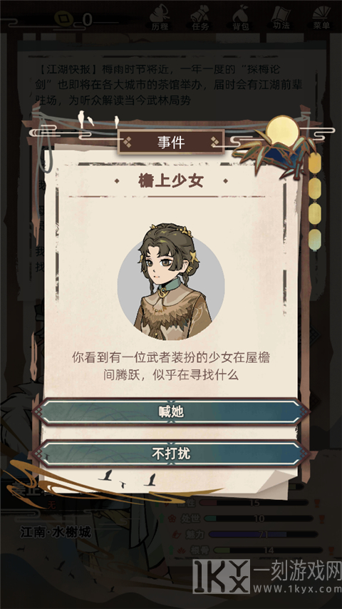 江湖人生最新版