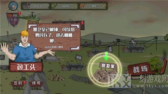 末世防线僵尸突袭