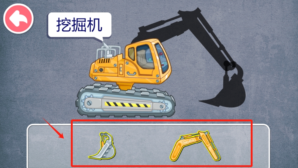 宝宝认工程车