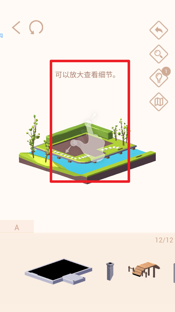 我爱拼模型最新版