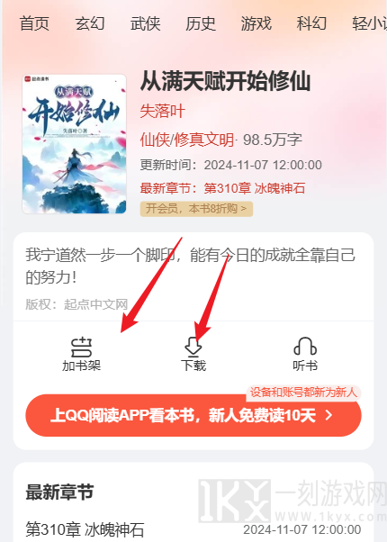 创世中文网