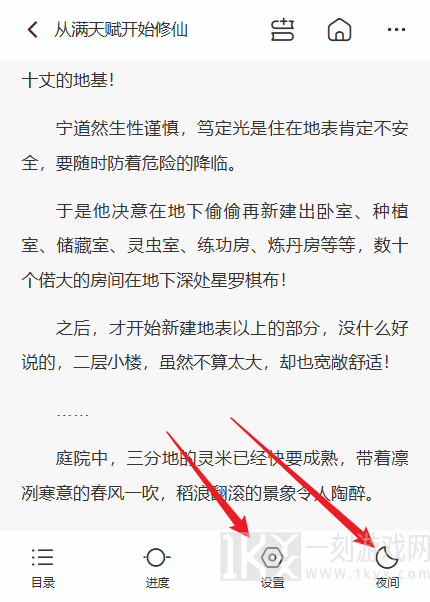 创世中文网