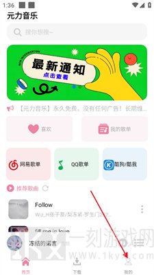 元力音乐