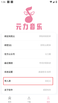 元力音乐