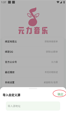 元力音乐