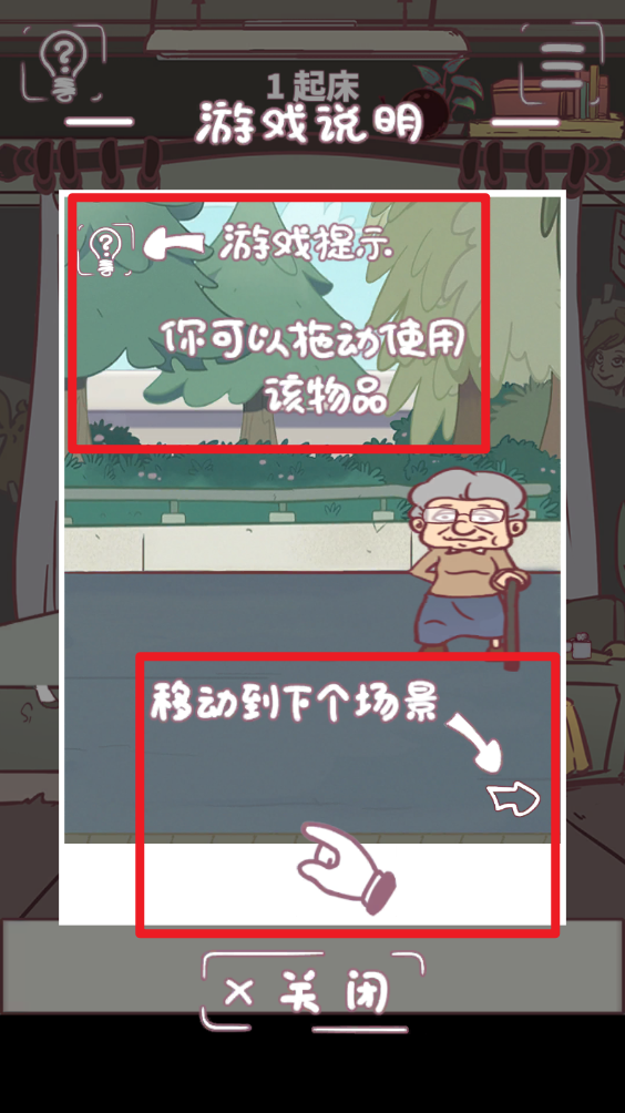 我和老板的那些事中文版