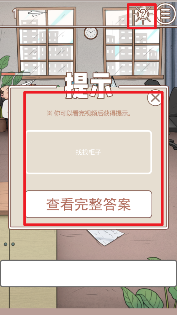 中国式老板中文版