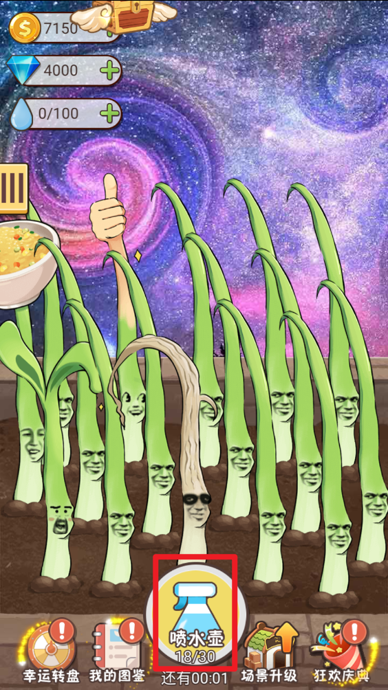 韭菜先生大作战