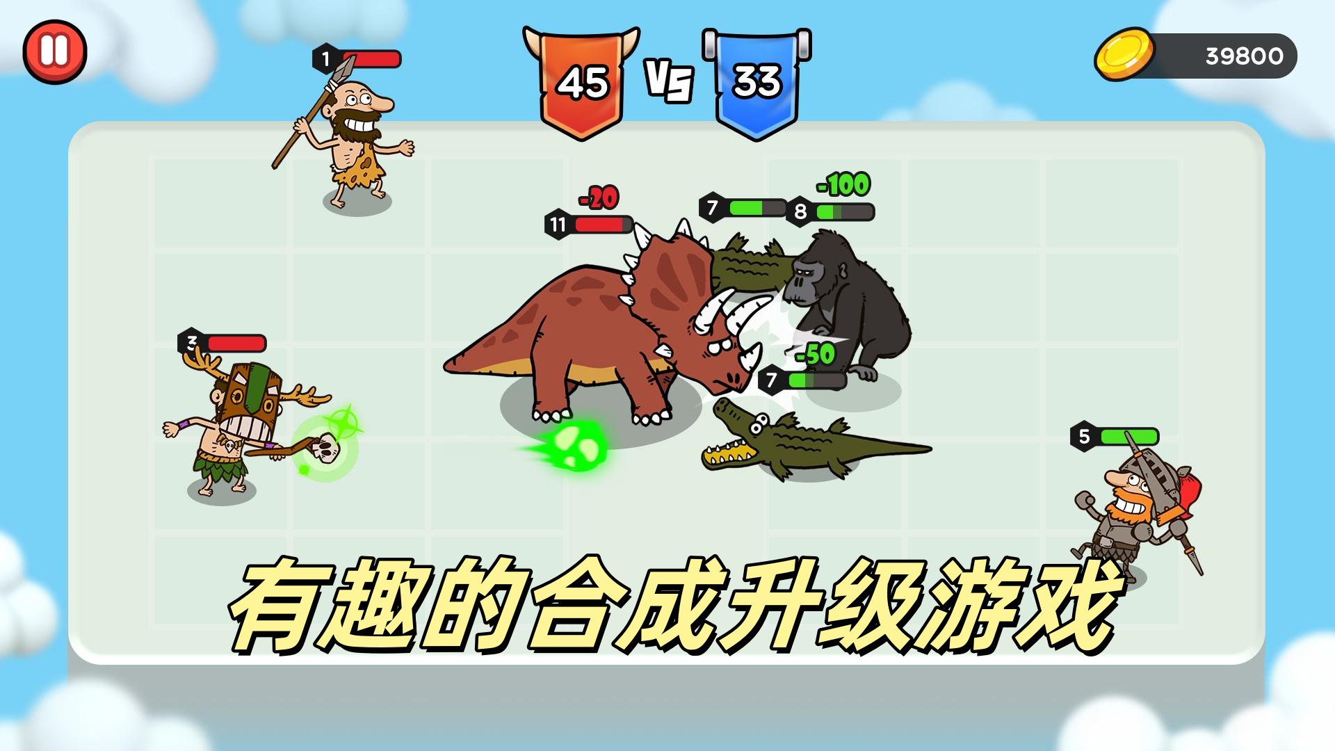 合成升级游戏