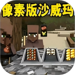 像素世界生成