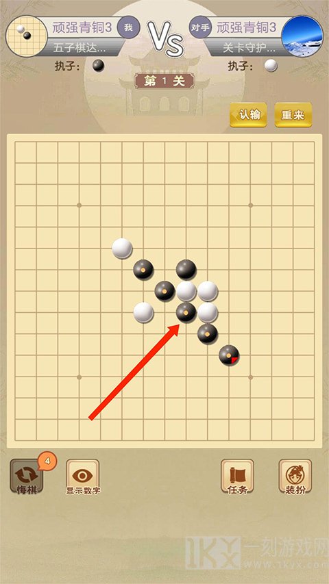 五子棋达人