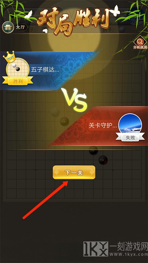 五子棋达人