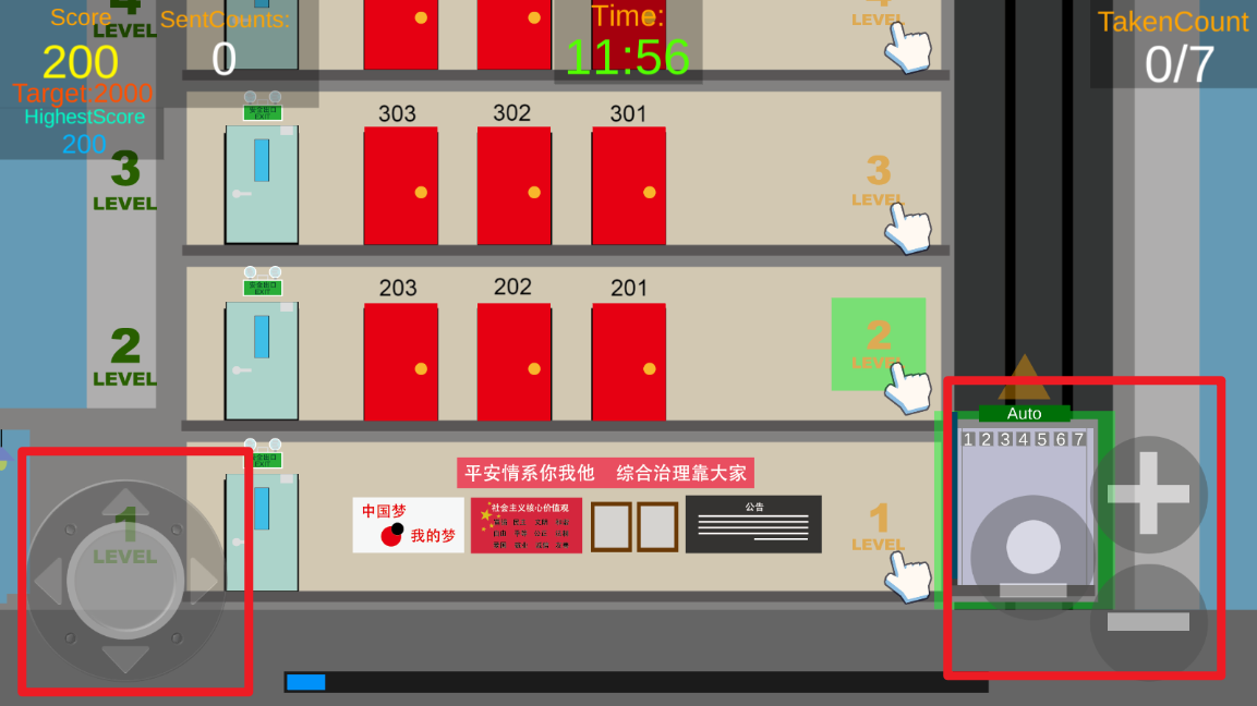 勤劳的电梯
