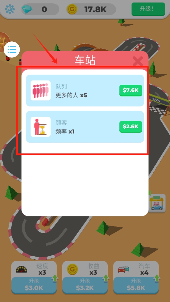 速度极限漂移