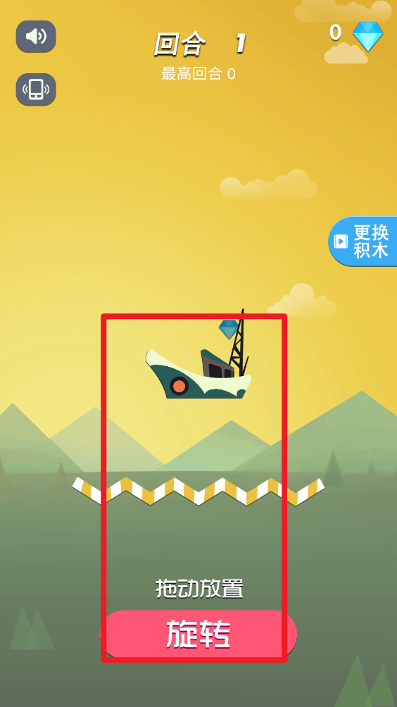 不一样积木对战安卓版