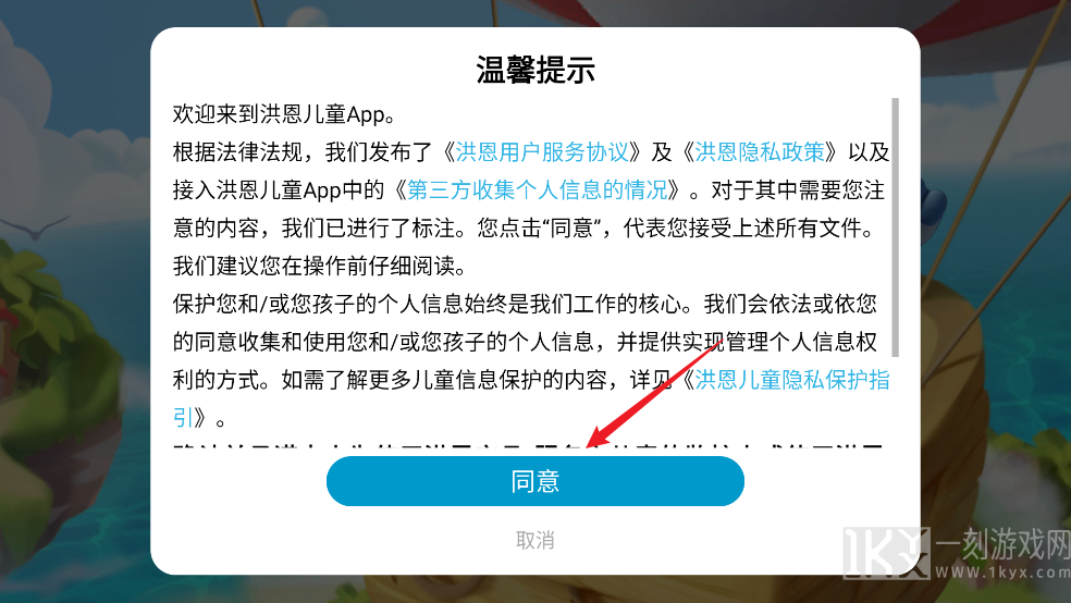 洪恩识字全课程