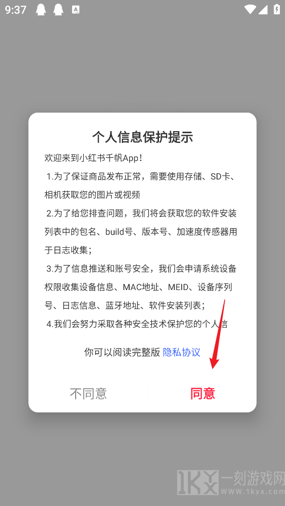 小红书千帆