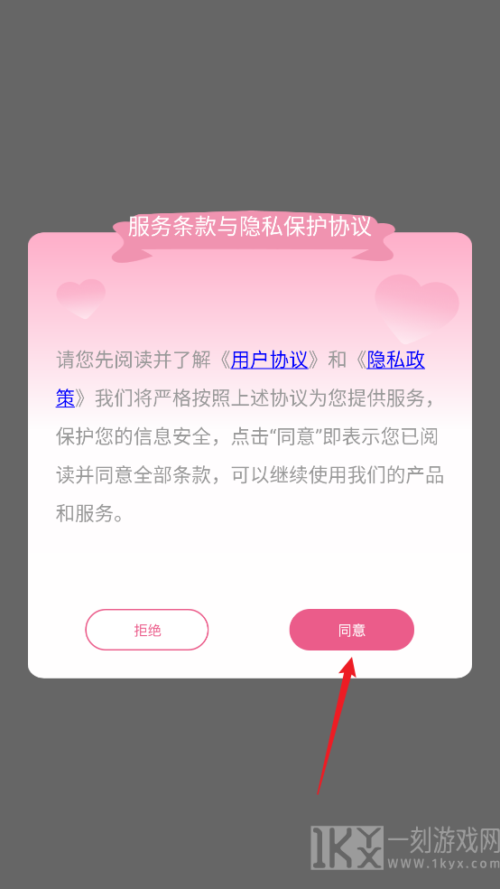 爱思极速版