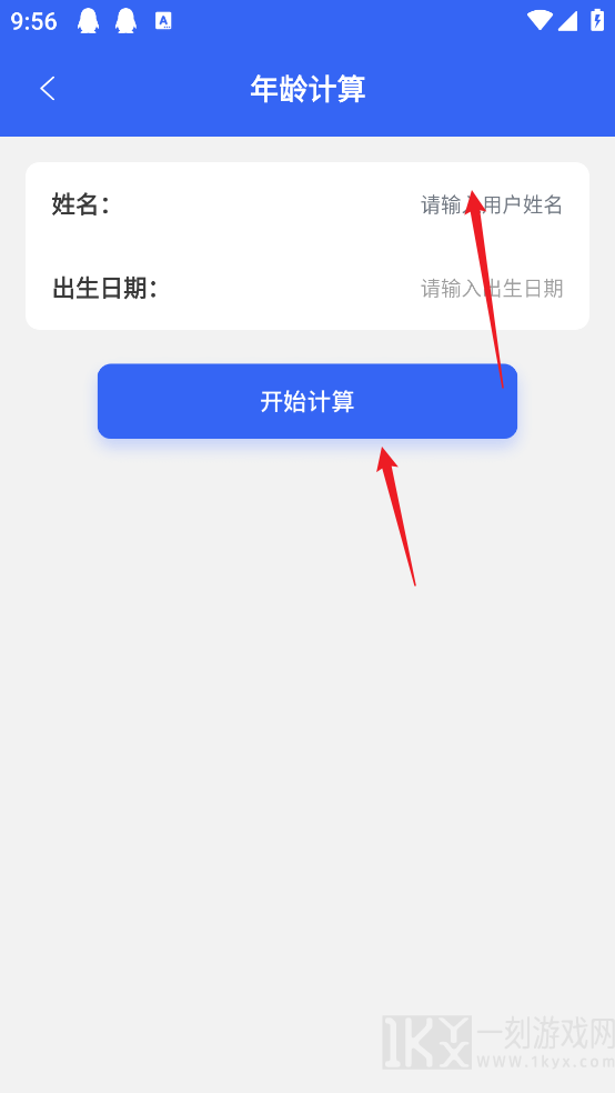 爱思极速版