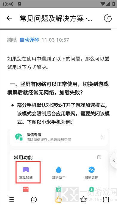 二哈自动弹琴