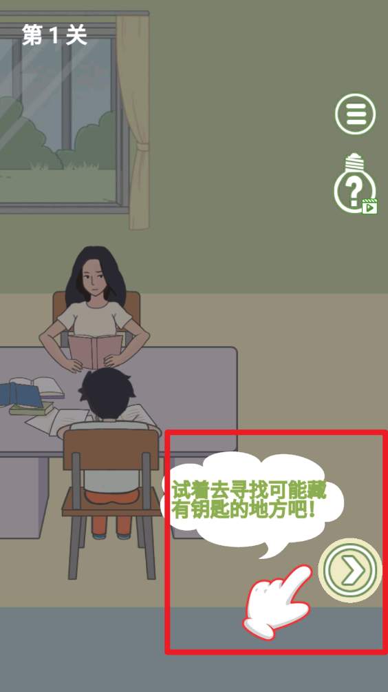 孩子去哪野了2