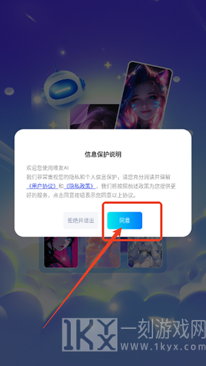 堆友AI