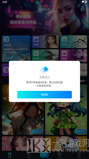 堆友AI