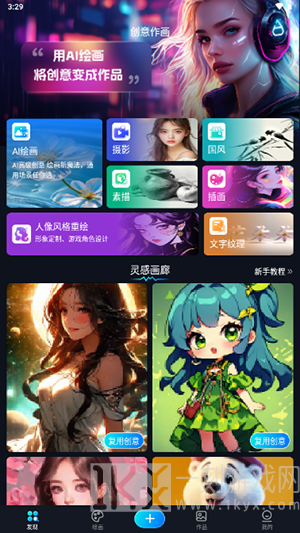 堆友AI