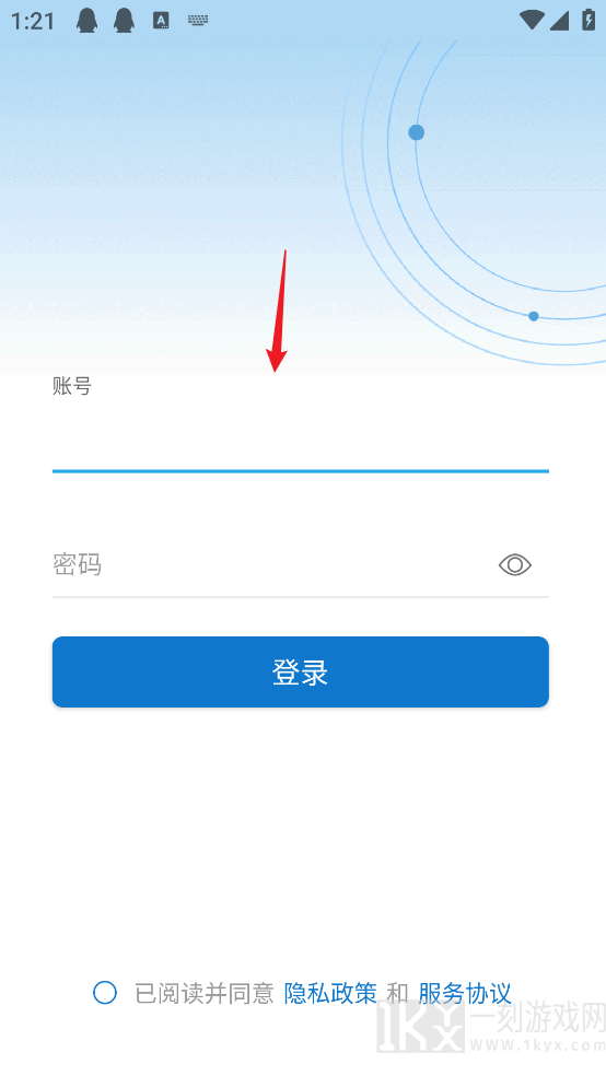 智慧济大教务系统