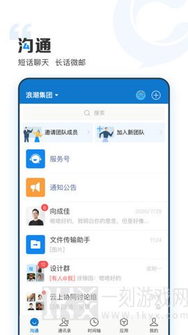 智慧济大教务系统