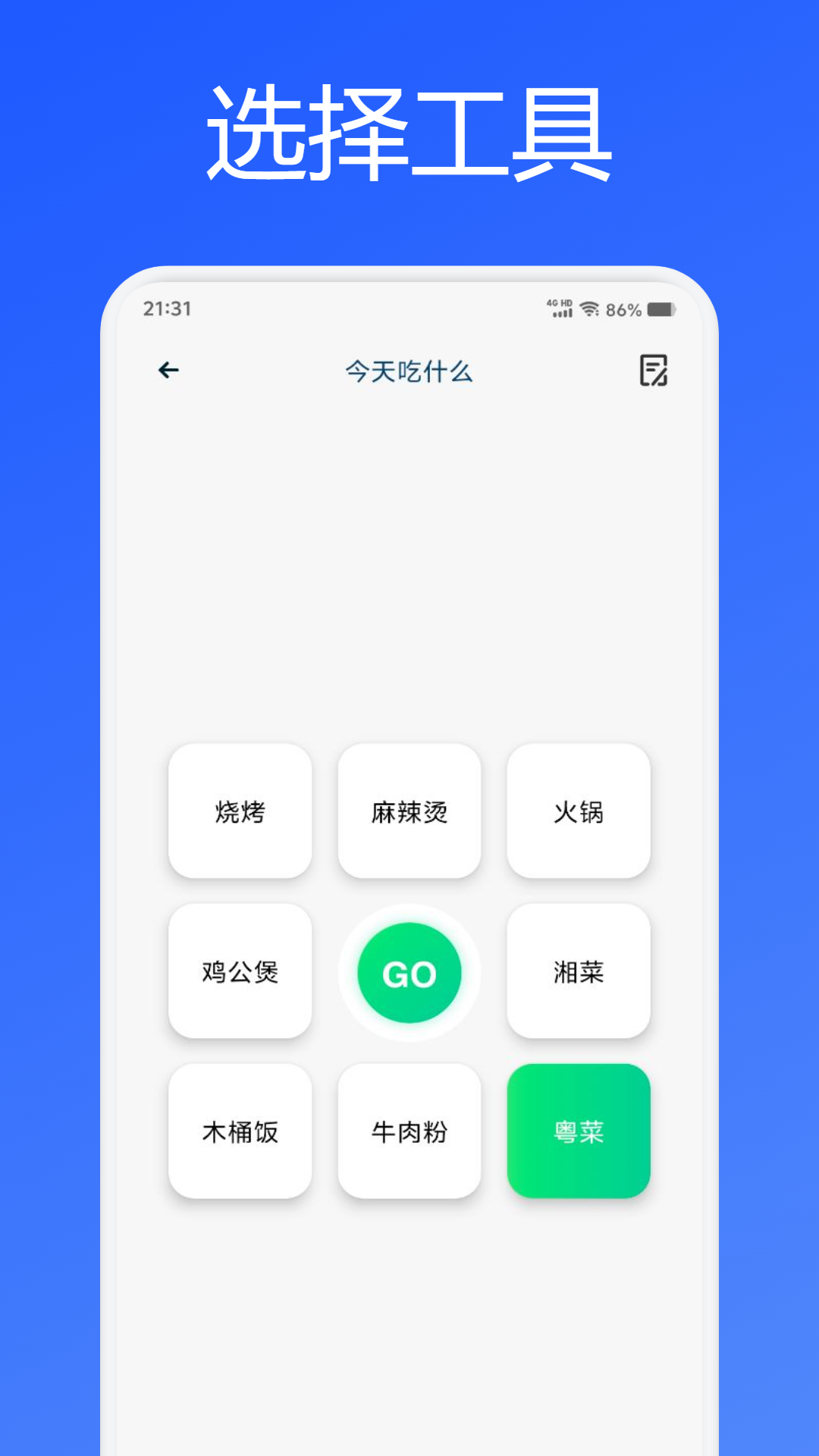 mumu模拟器