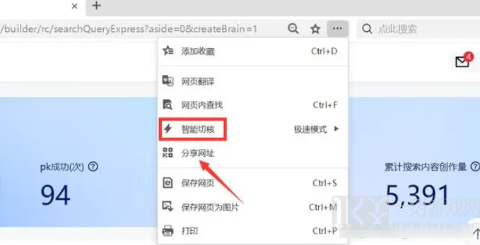 360极速浏览器