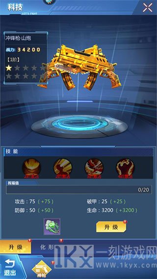 全民枪火