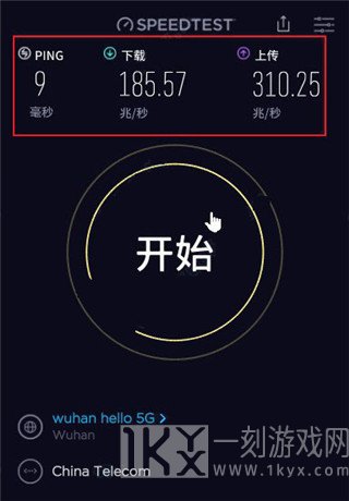 SpeedTest测网速大师