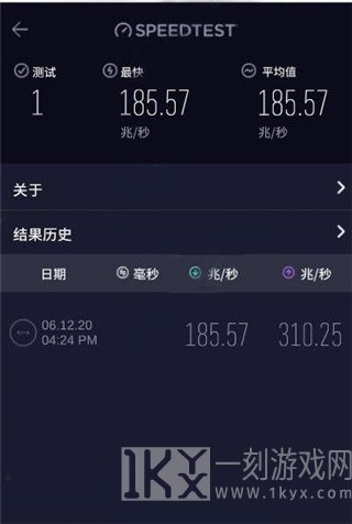 SpeedTest测网速大师
