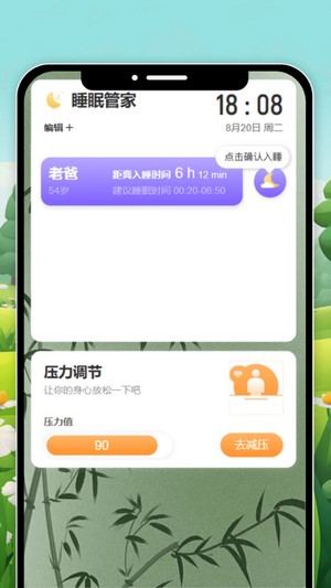 逸映一刻