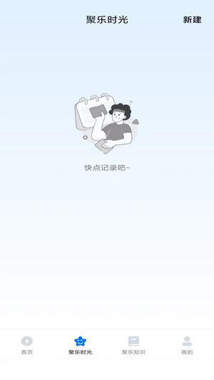 聚乐充电