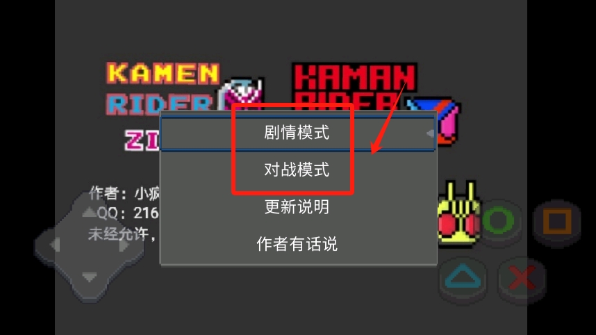像素假面骑士