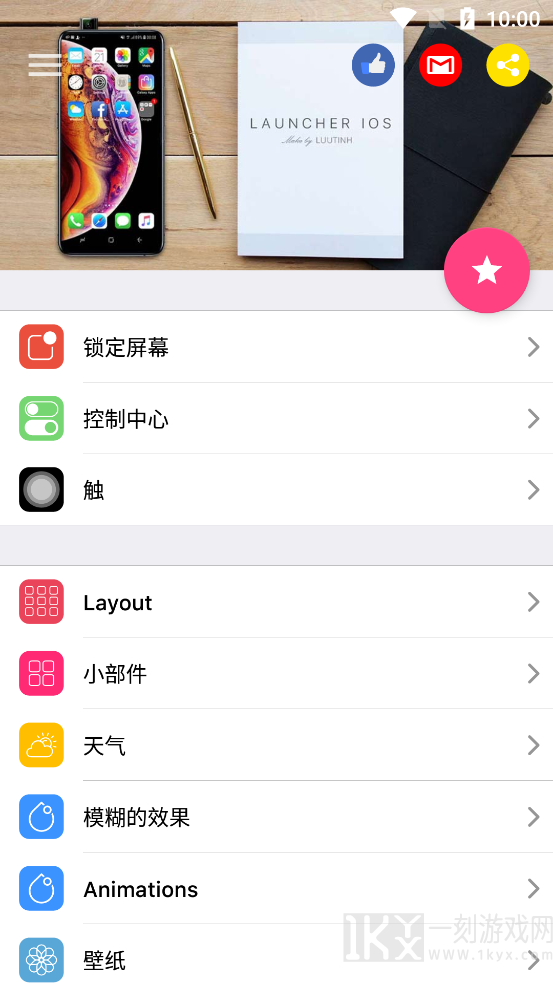 iOS Launcher