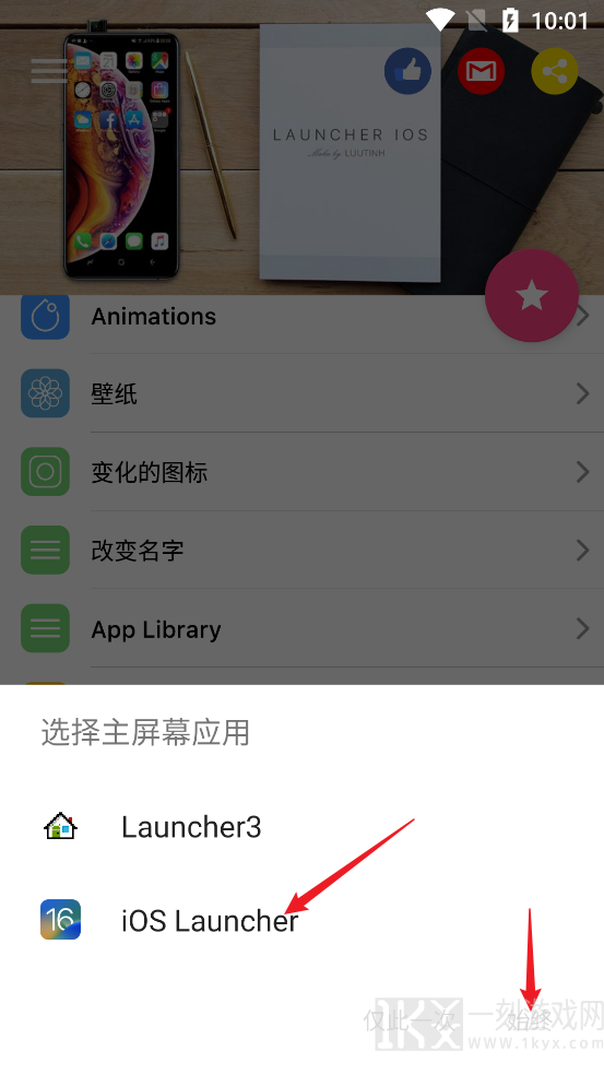 iOS Launcher
