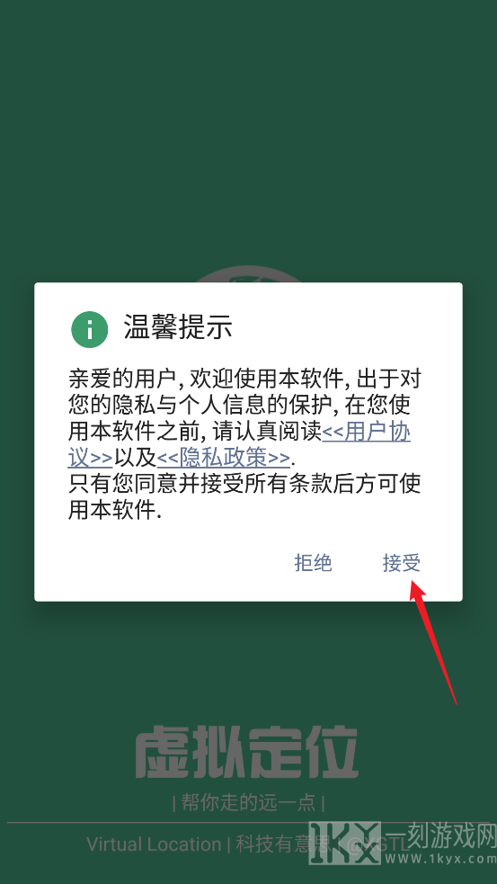 钉钉打卡改位置神器