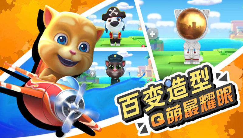 汤姆猫荒野派对安卓版