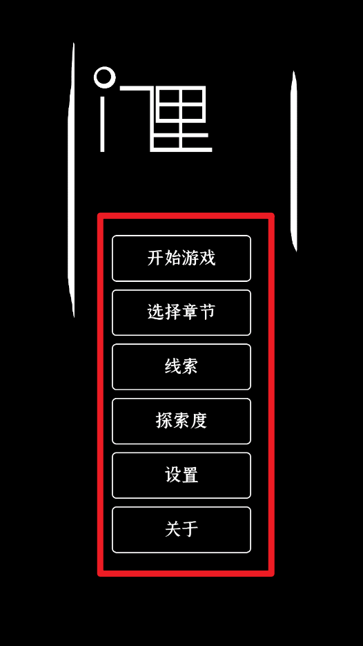 门里