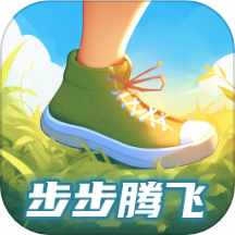 步步腾飞APP