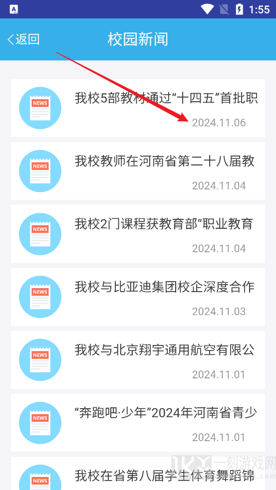 智慧安职
