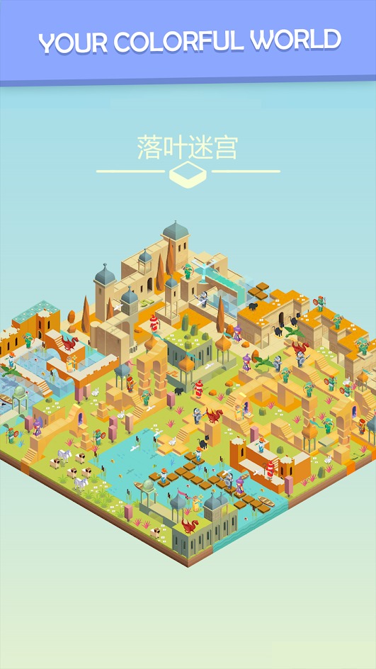 多彩世界中文版